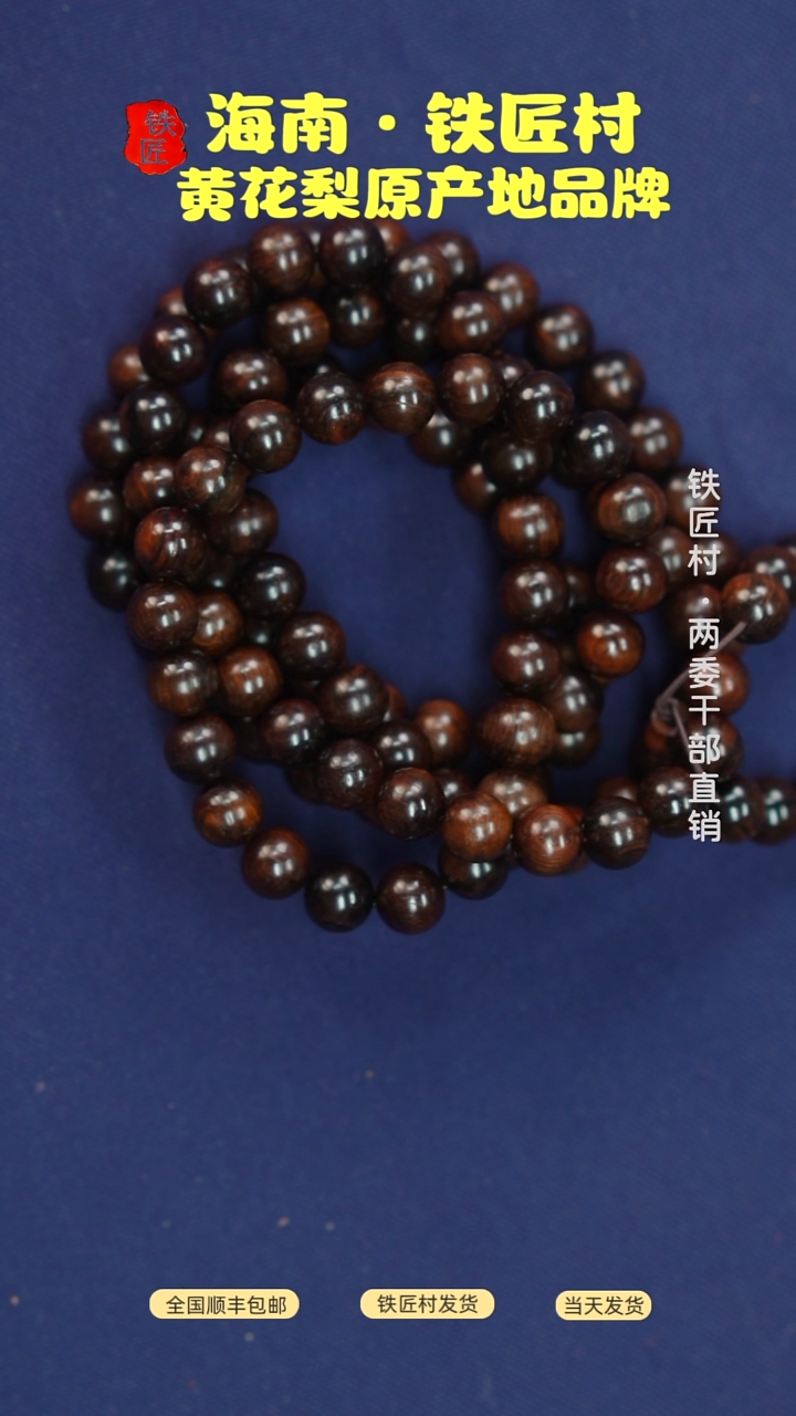 黄花梨/降香黄檀海南黄花梨帝王紫油梨1.0x108长款（1288）