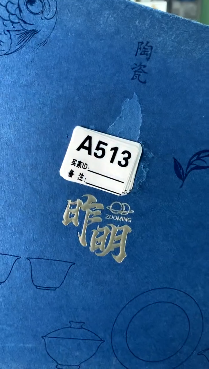 杯a513不带盒[直播间福利价）