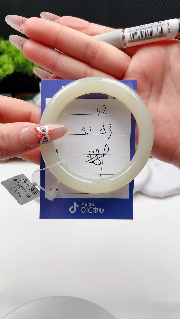 【闪购商品】和田玉手镯未镶嵌微色差V2