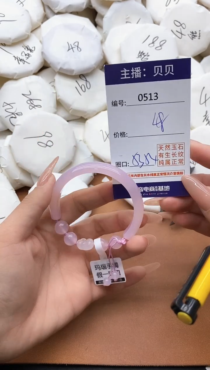 【闪购商品】玛瑙/玉髓手镯未镶嵌0513