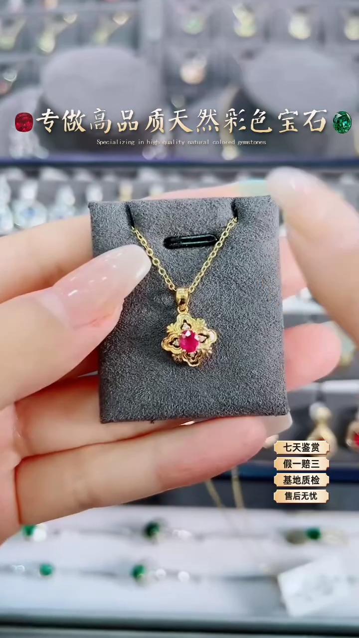 【闪购商品】红宝石项链18K金镶嵌