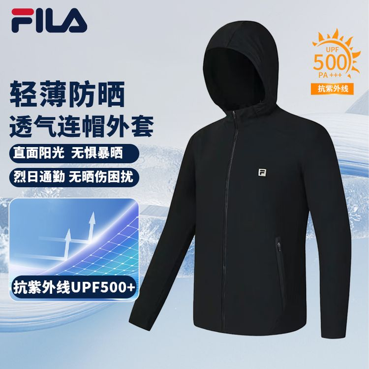 Fila/斐乐男士【高质感防晒冰丝外套】夏季运动户外连帽上衣
