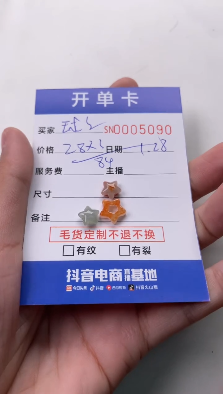 【闪购商品】翡翠颈饰未镶嵌00005090