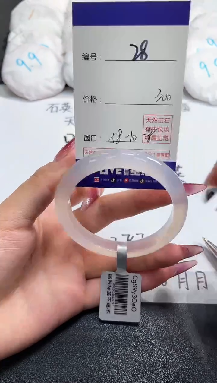 【闪购商品】玛瑙/玉髓手镯未镶嵌28