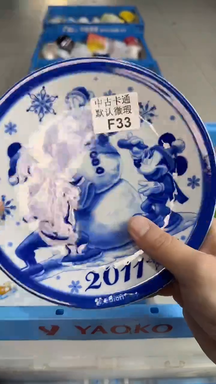 瓷片中古卡通默认微瑕33