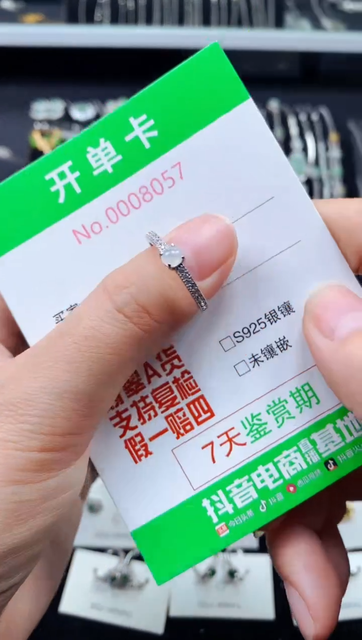 【闪购商品】翡翠戒指银S925镶嵌8057