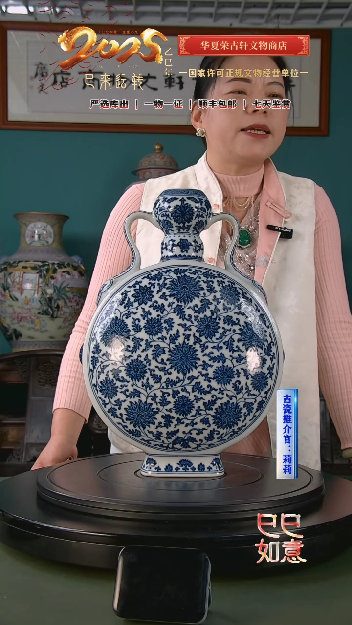 【闪购商品】金清 青花缠枝花卉抱月瓶