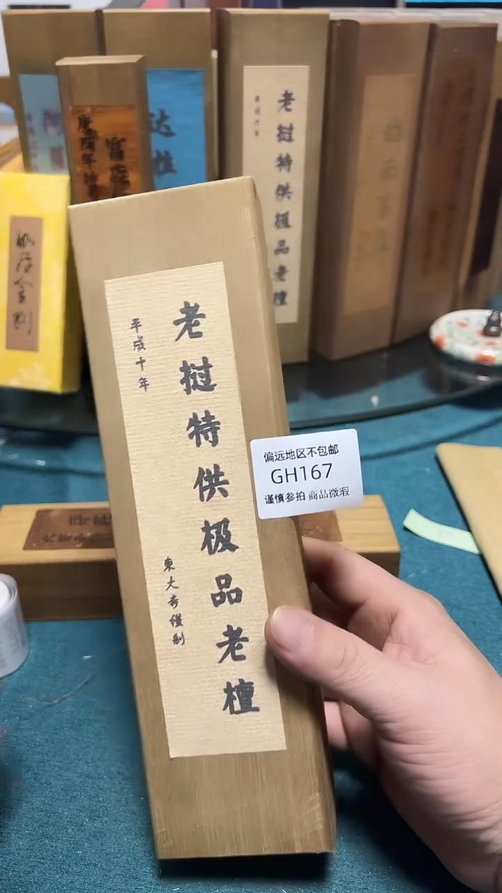 瓷片略****）167回流产品谨慎参拍