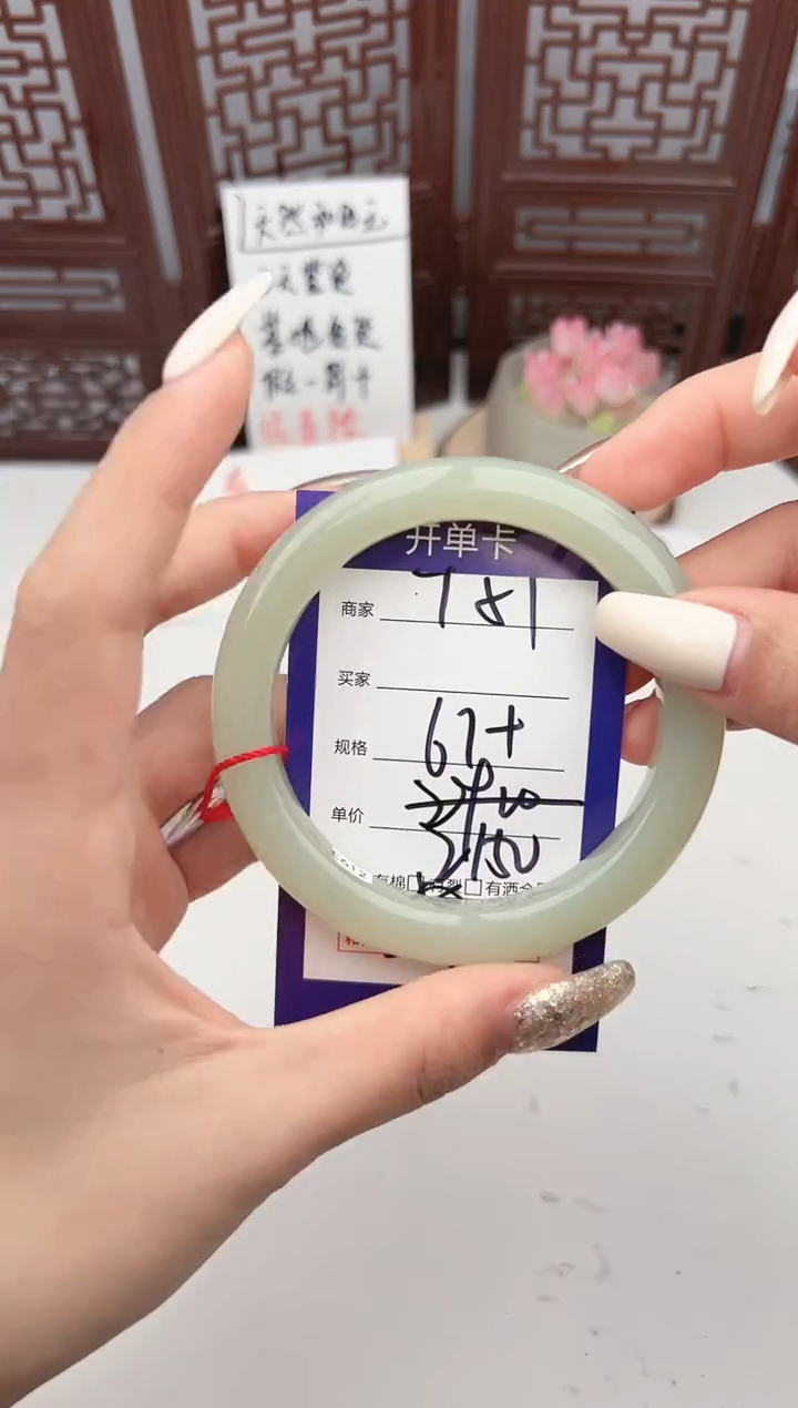 【闪购商品】和田玉手镯未镶嵌微色差T51