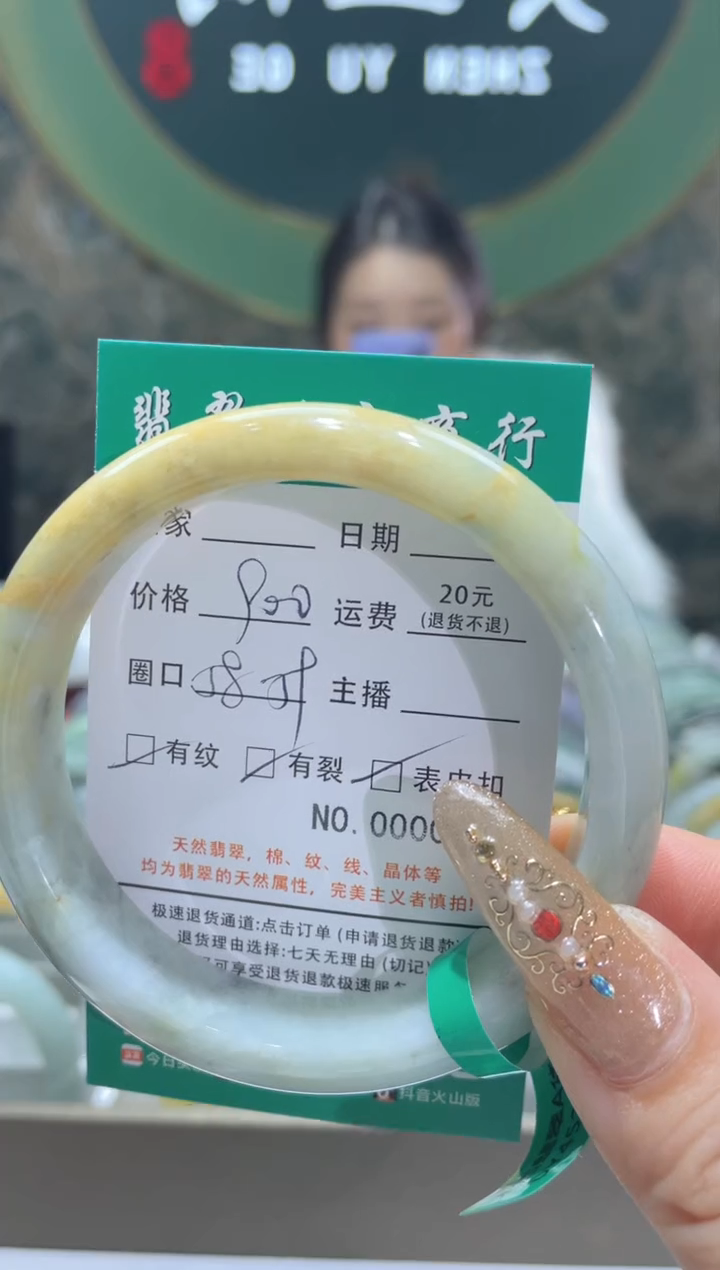 【闪购商品】翡翠手镯未镶嵌538*****