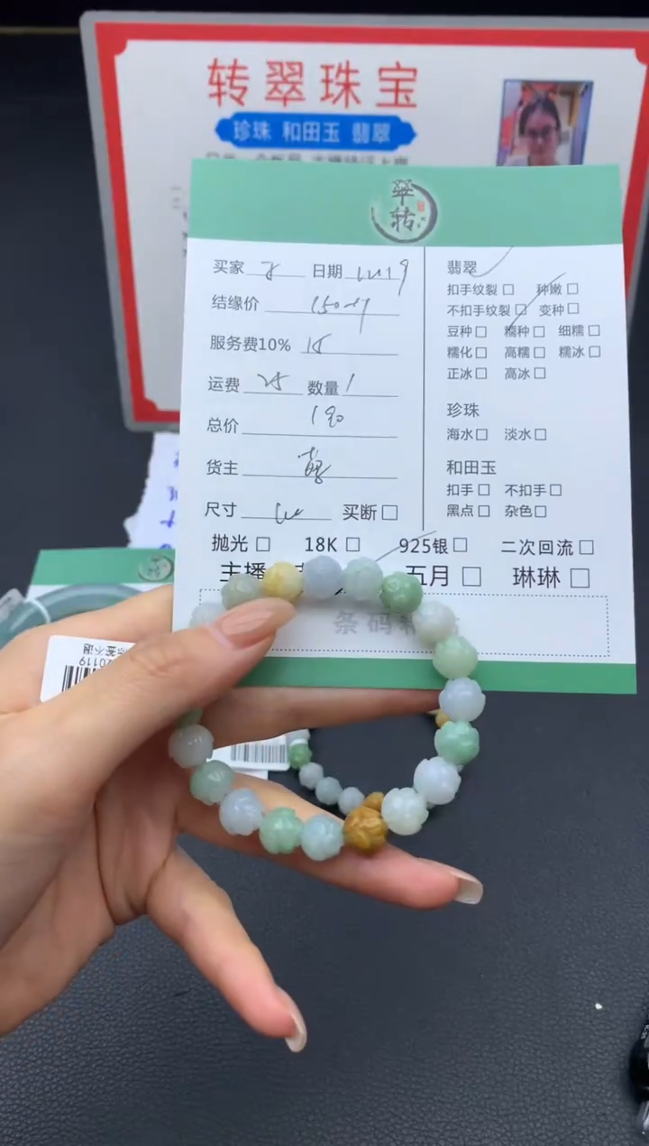 未镶嵌挂件翡翠素*手串