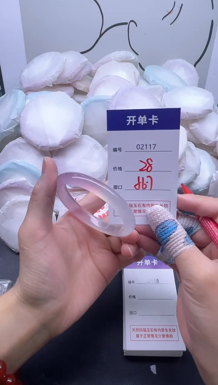 手镯玛瑙/玉髓未镶嵌2117