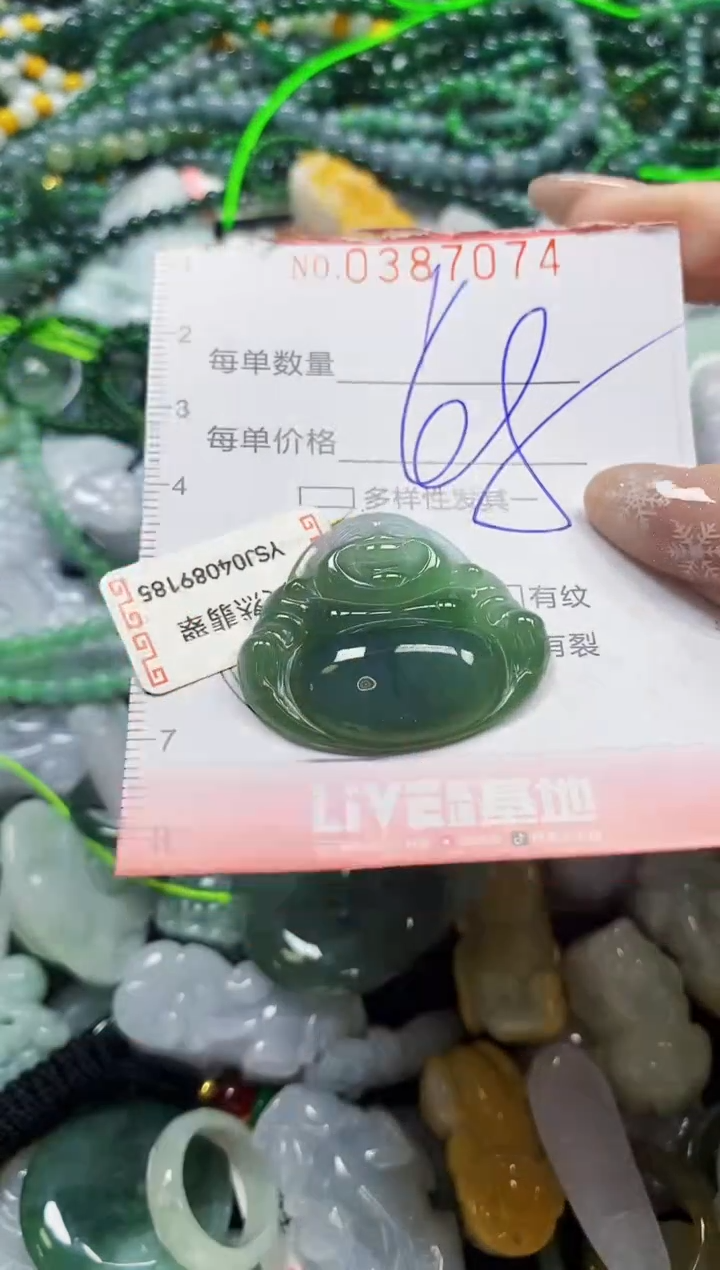 颈饰未镶嵌翡翠闪购0387074