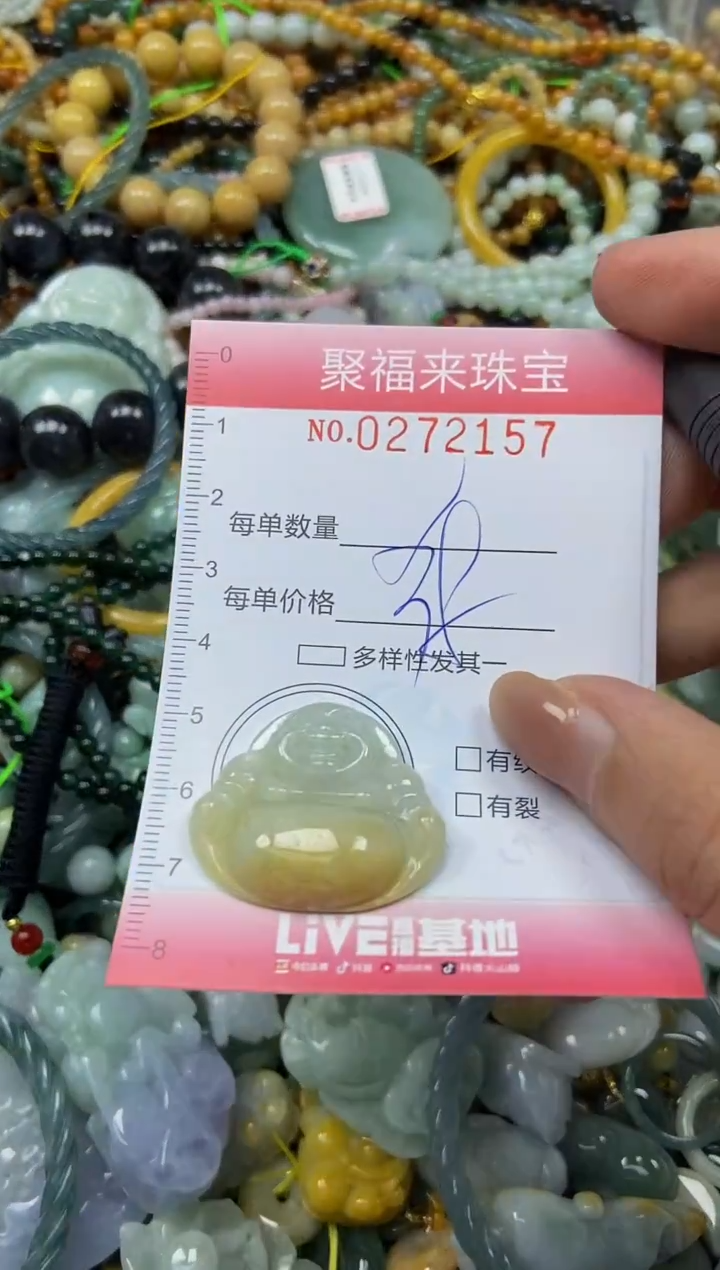 颈饰未镶嵌翡翠闪购0272157