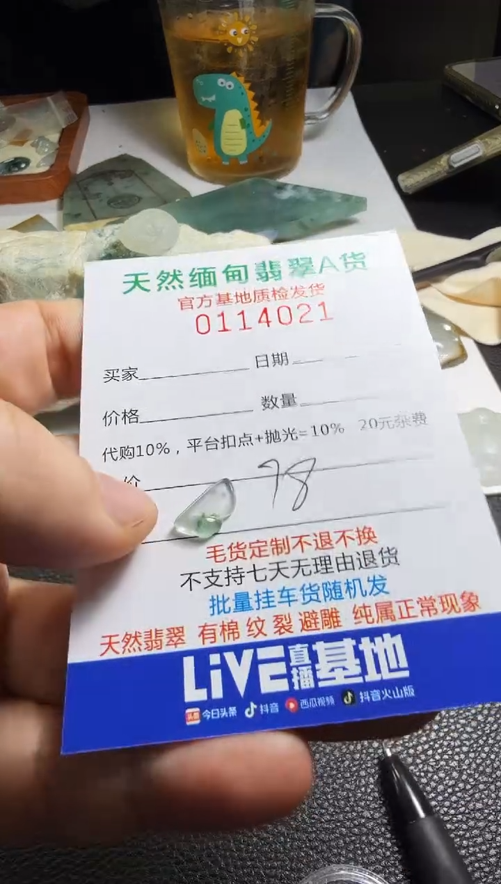 未镶嵌定制翡翠翡翠