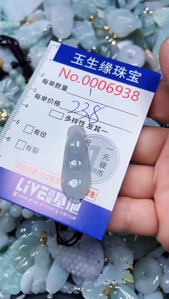 【闪购商品】翡翠颈饰未镶嵌闪购00006938