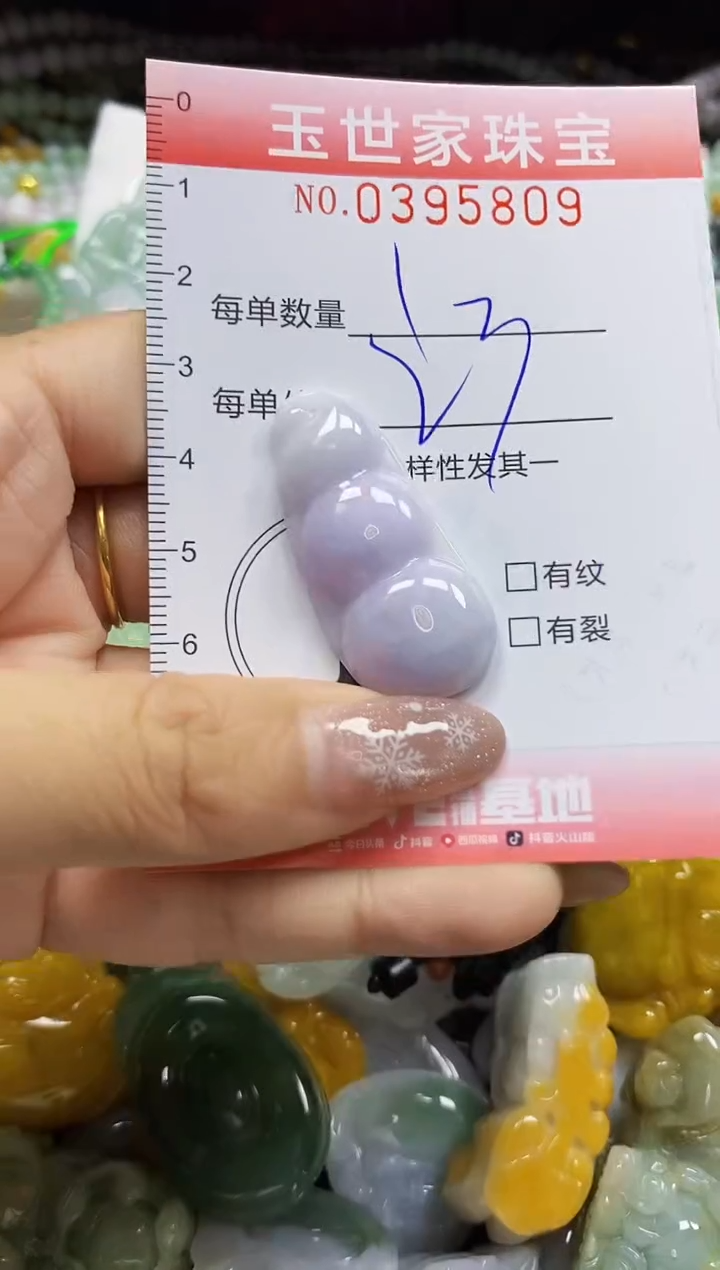 颈饰未镶嵌翡翠闪购0395809