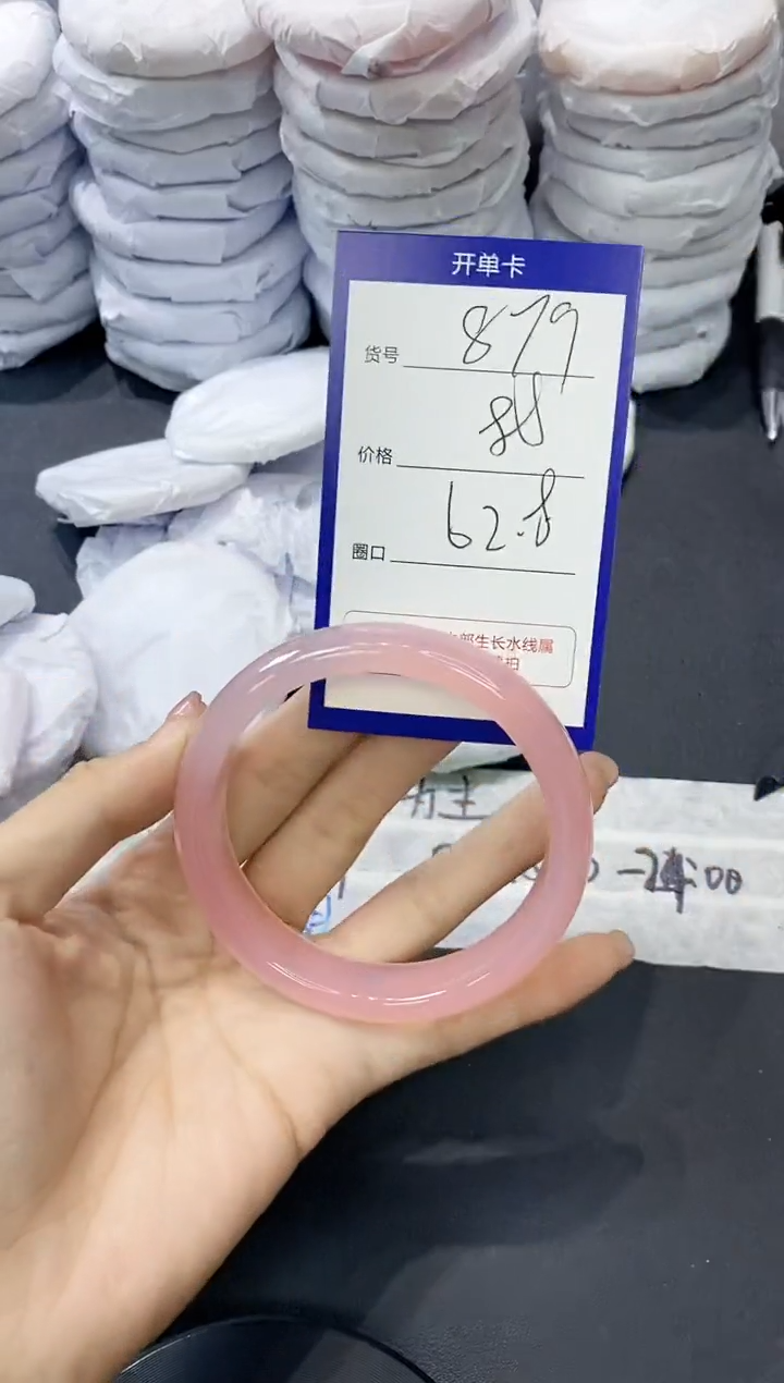 玛瑙/玉髓手镯未镶嵌879