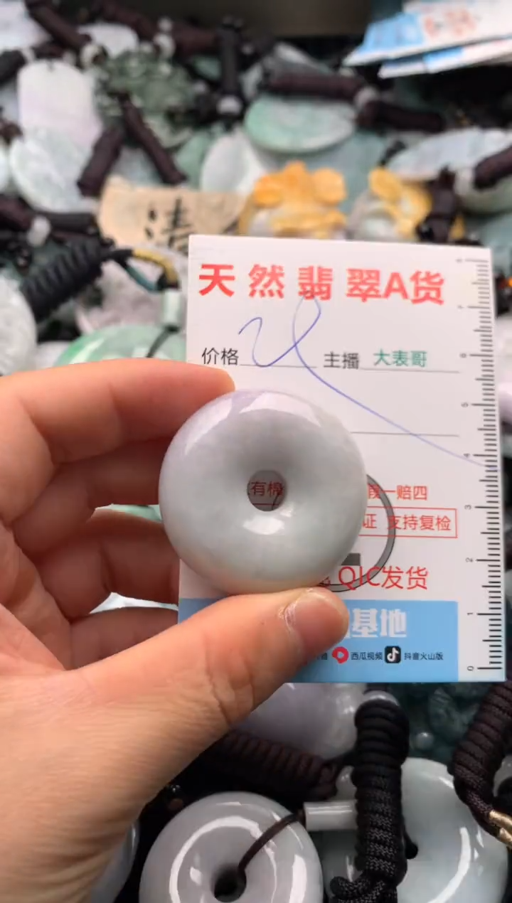 【闪购商品】翡翠吊坠(不含链)未镶嵌1