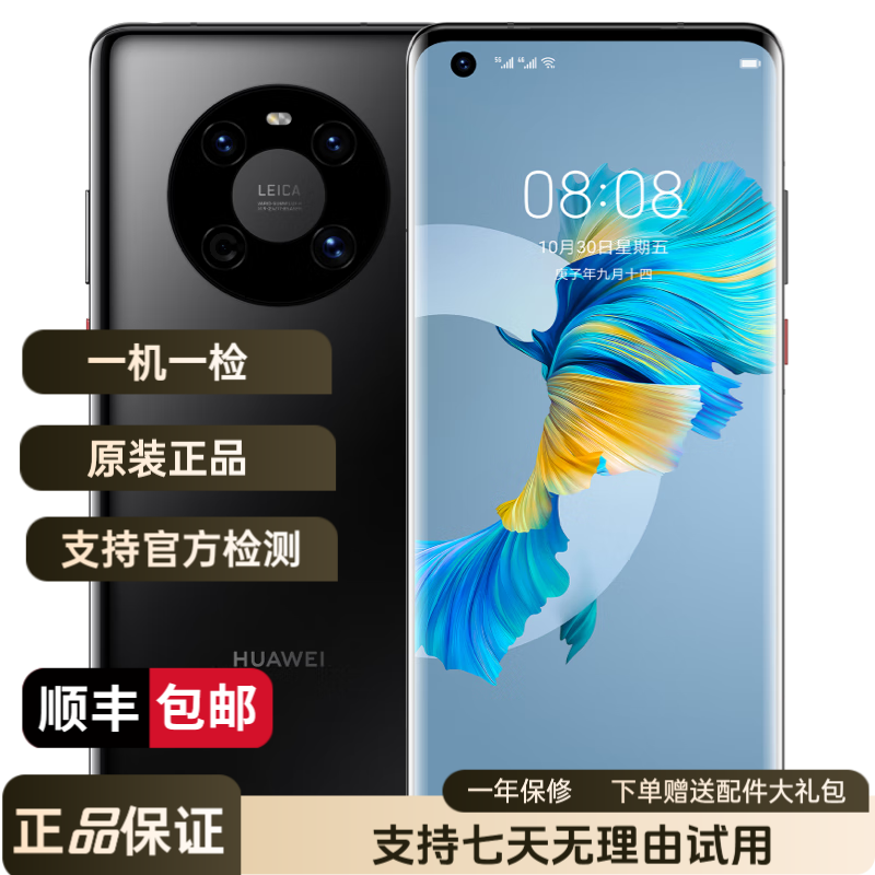99新 Huawei/华为  Mate40E 4G/5G 麒麟990E 曲屏