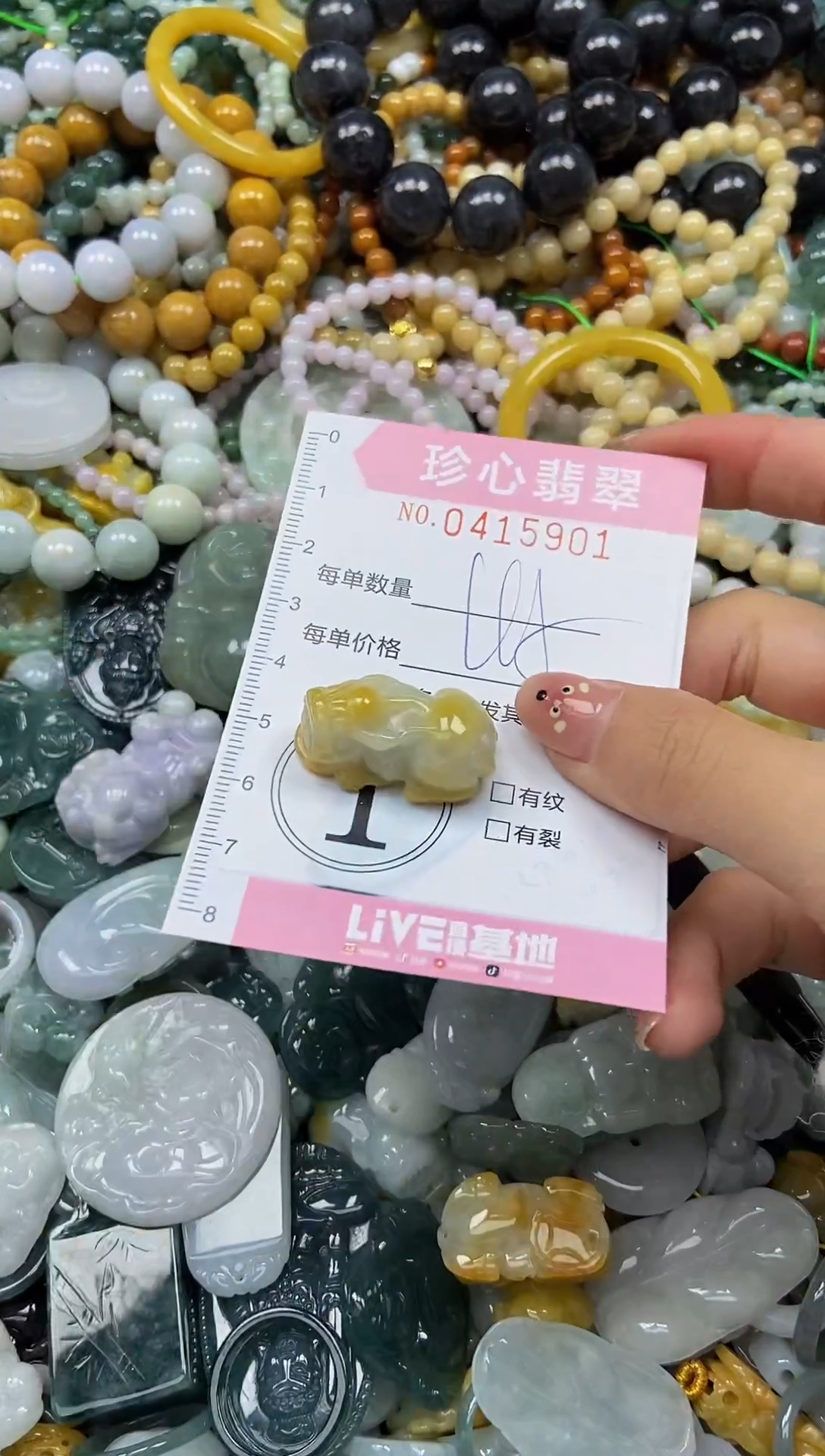 颈饰未镶嵌翡翠闪购0415901