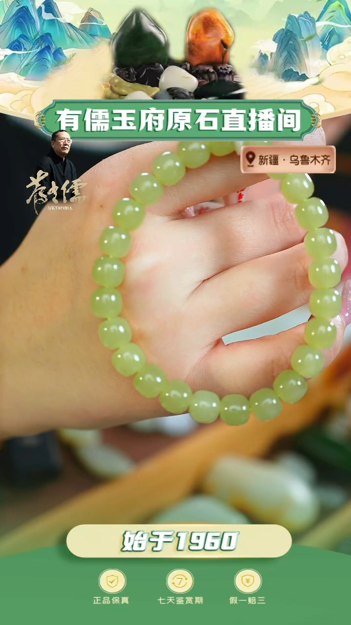 未镶嵌和田玉珠宝半成品福利手串