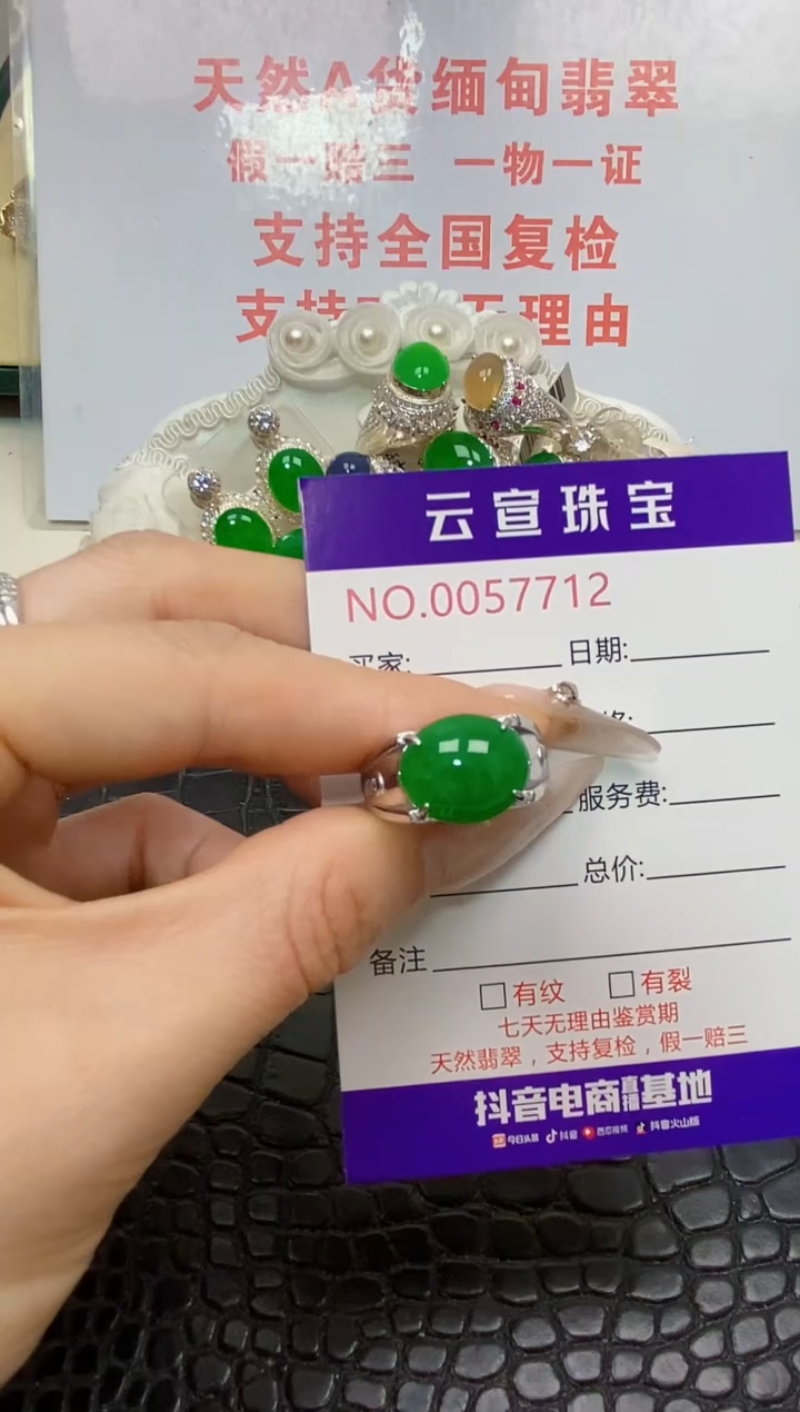银S925镶嵌戒指翡翠/7712