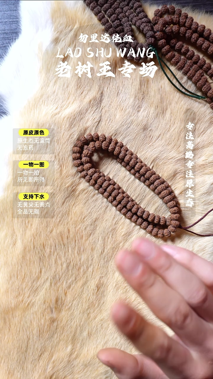 吊坠金刚菩提树王108 桩高差3mm 8.8mm