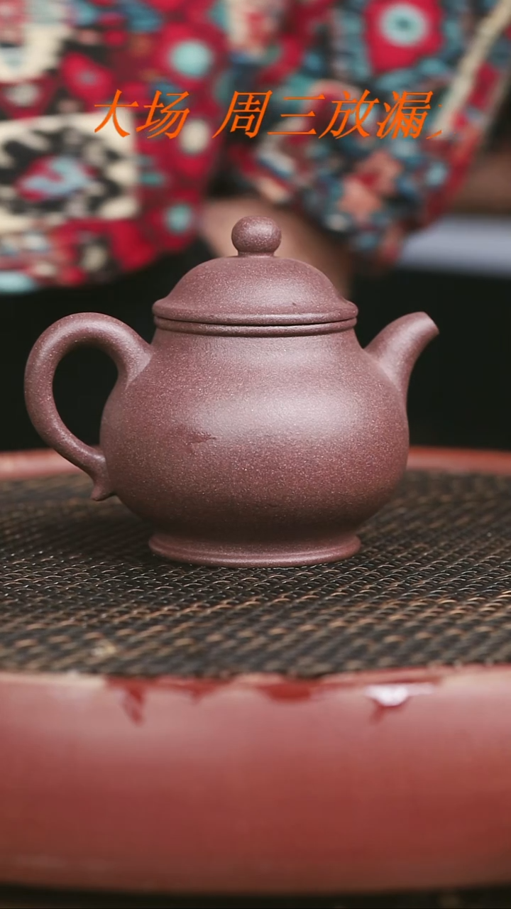 茶壶紫砂24号全手工桃花泥潘壶
