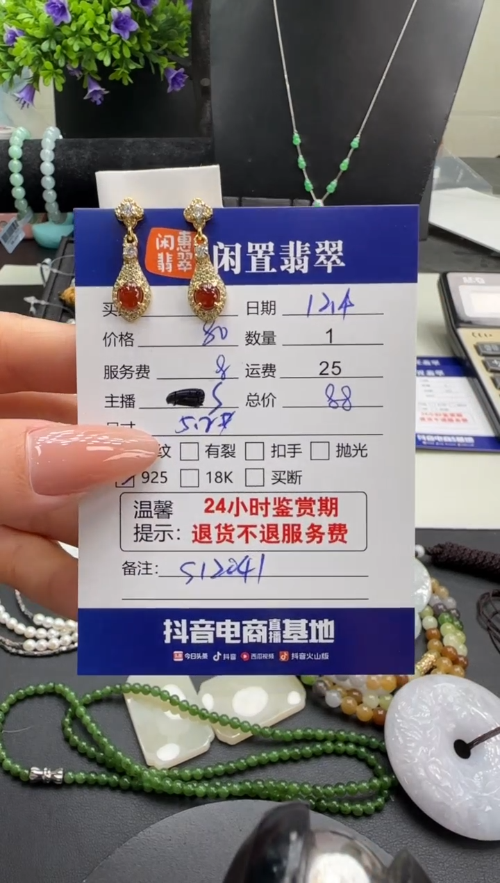 银S925镶嵌翡翠耳饰翡翠耳饰