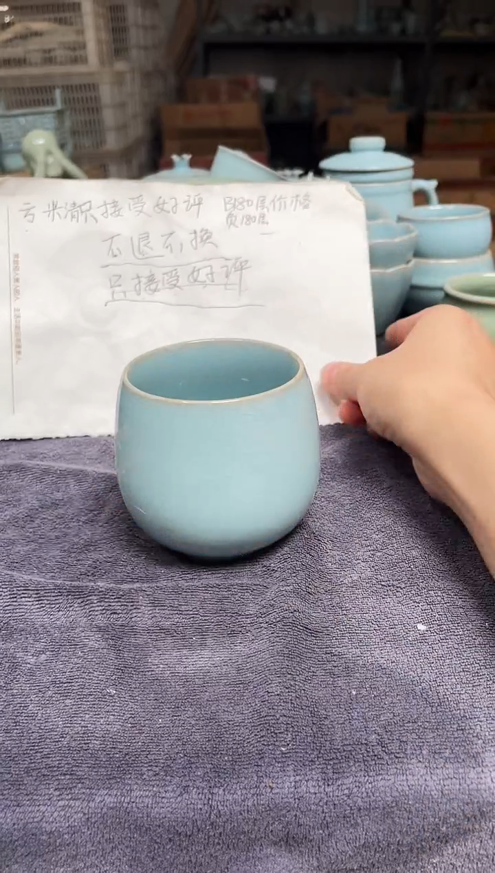 暖心杯 微瑕 天青釉 朱家款