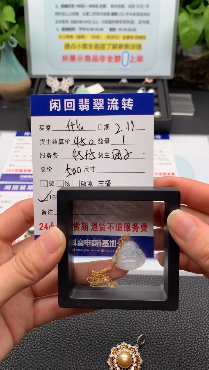【闪购商品】翡翠颈饰18K金镶嵌吊坠