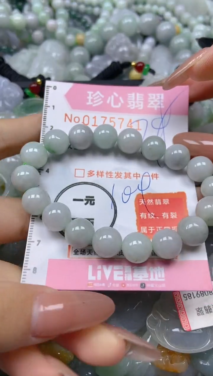【闪购商品】翡翠颈饰未镶嵌闪购0175741