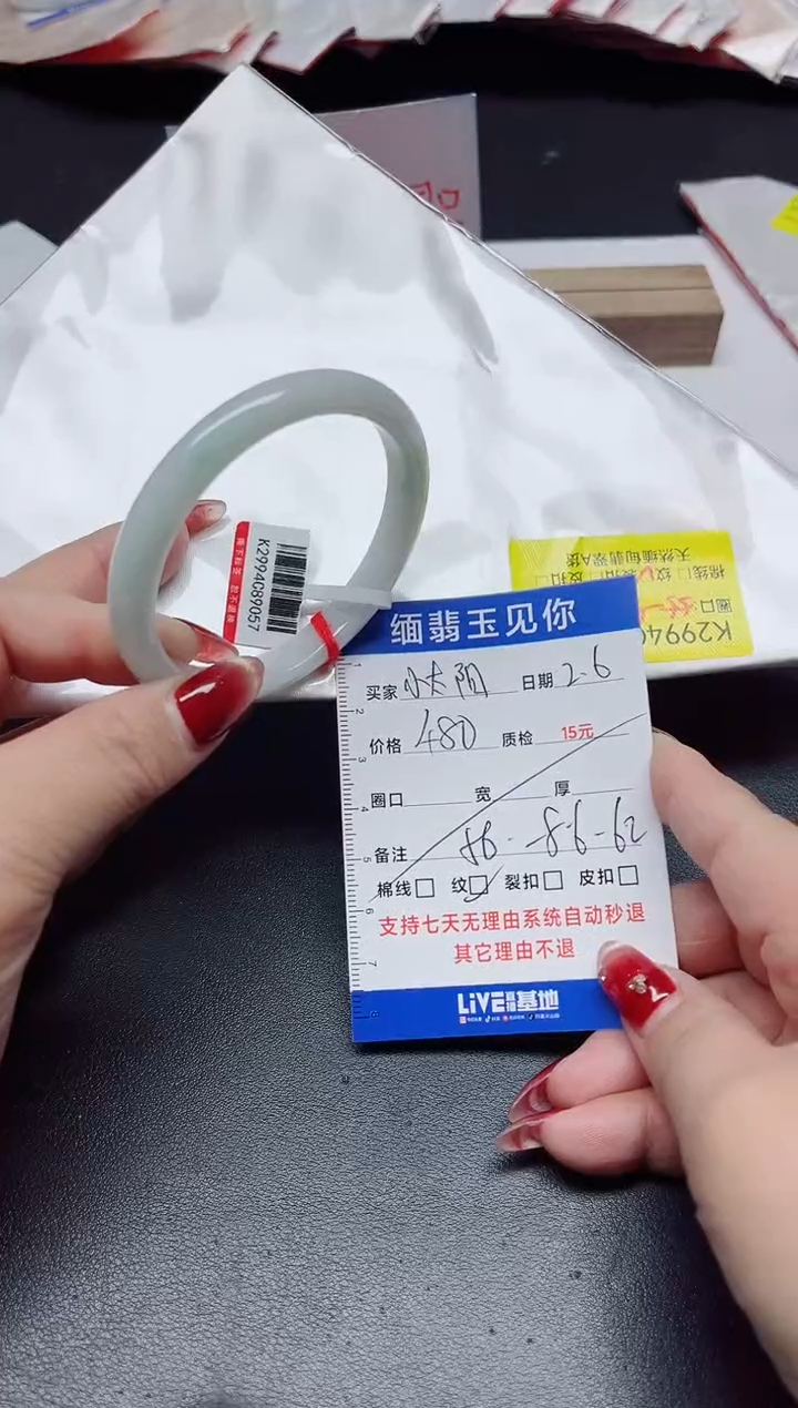 【闪购商品】翡翠手镯未镶嵌56/9057.