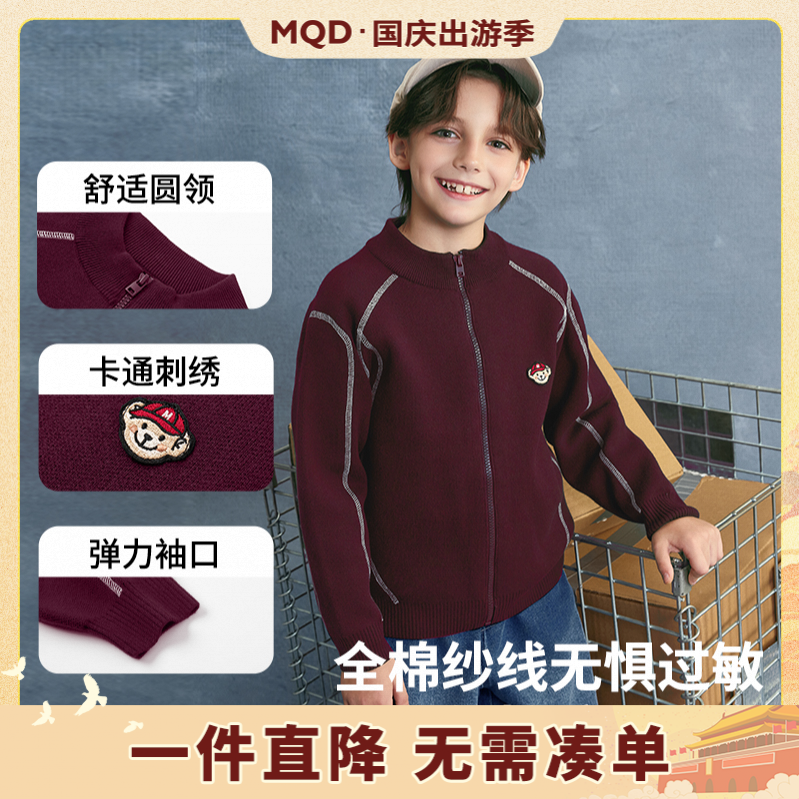 MQD男童25秋新款可爱超萌儿童衣服潮酷痞帅童装高领针织毛衣开衫