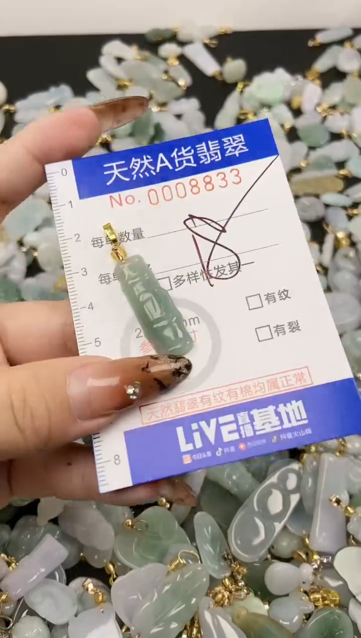 【闪购商品】翡翠颈饰未镶嵌天然A货翡翠