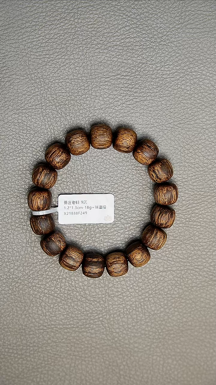 沉香沉香碎屑治****孙1.2*1.3-18g正区芽庄老料