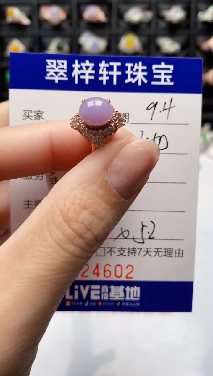 未镶嵌戒指翡翠4602