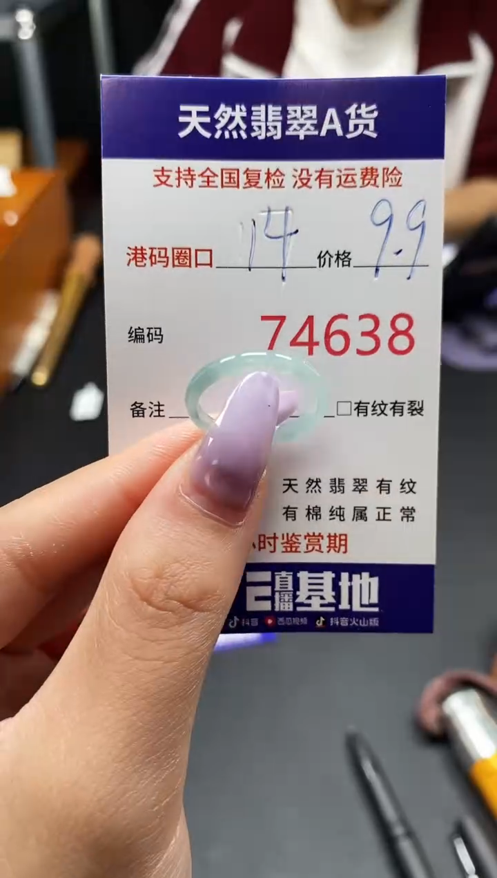 未镶嵌戒指翡翠天然A货翡翠4638