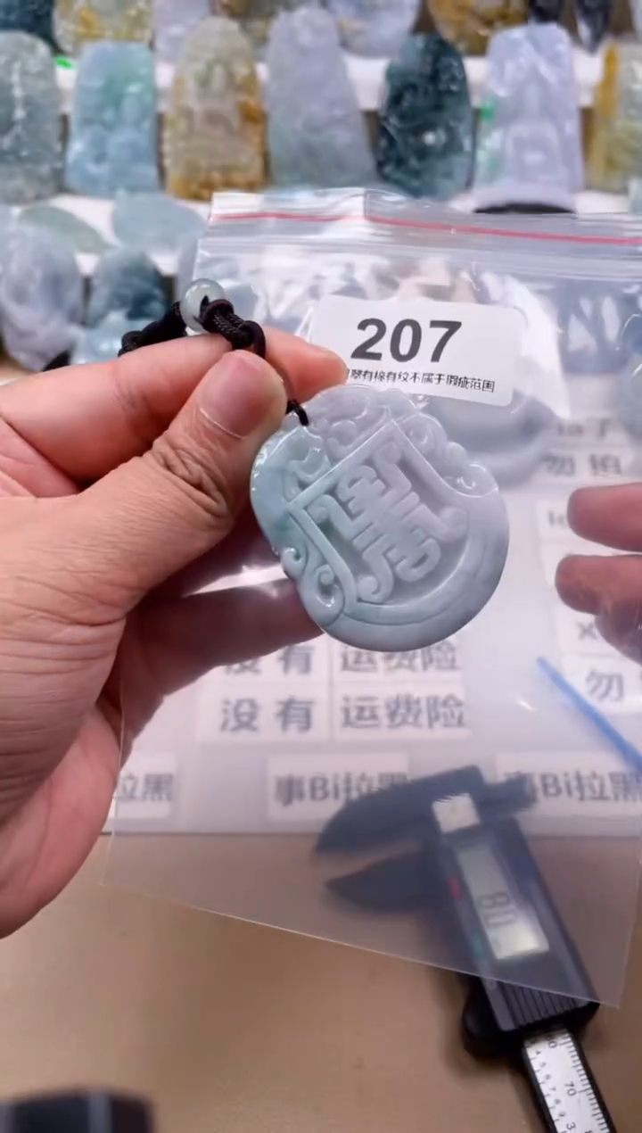 【闪购商品】翡翠颈饰未镶嵌天然缅甸A货翡翠207