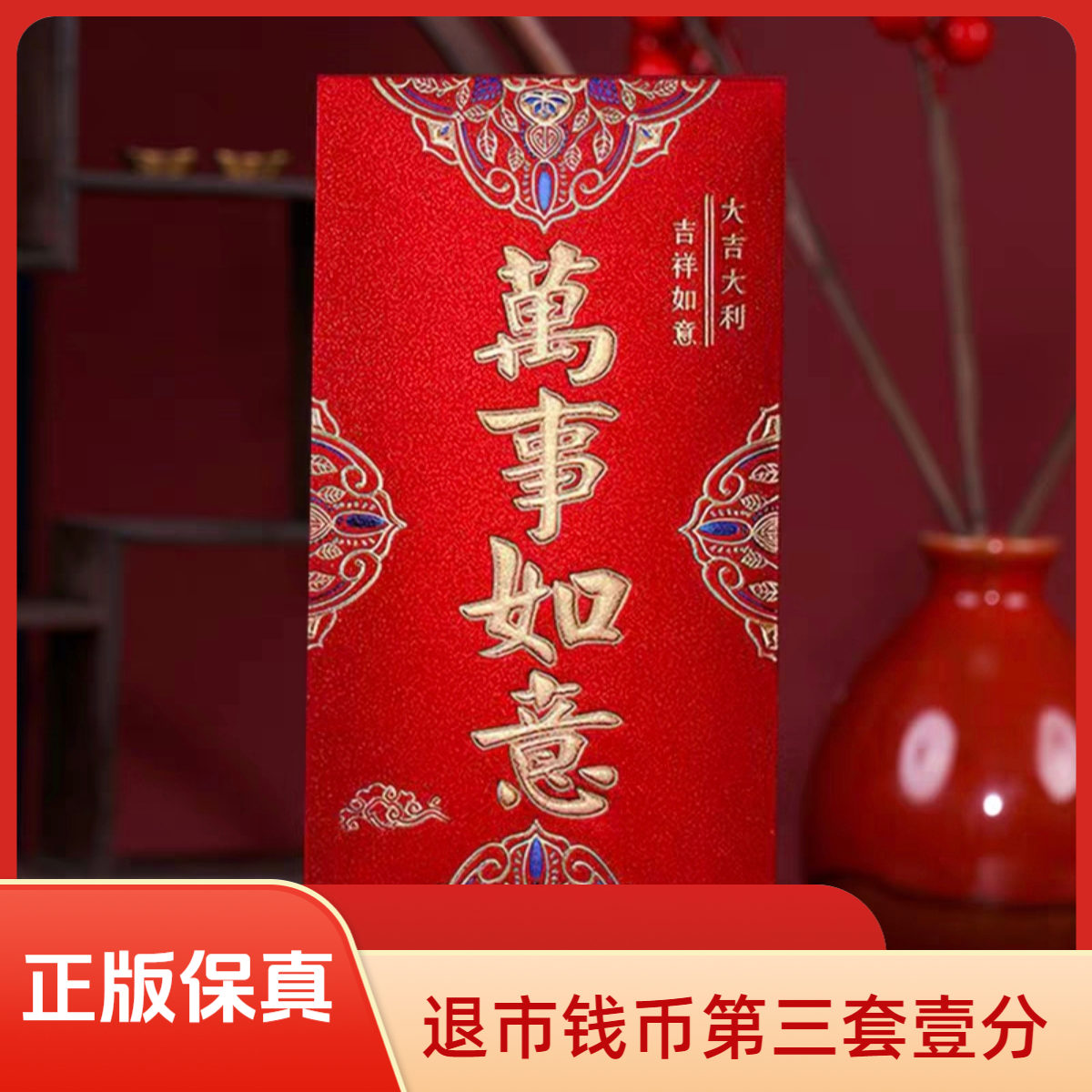 【红包福利真钱真币一张】 DKP封装评级鉴定 第三套退市钱币壹分