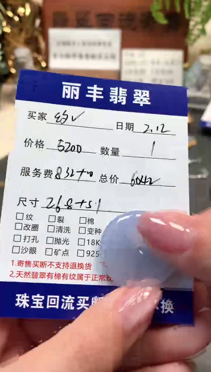 【闪购商品】翡翠颈饰18K金镶嵌吊坠