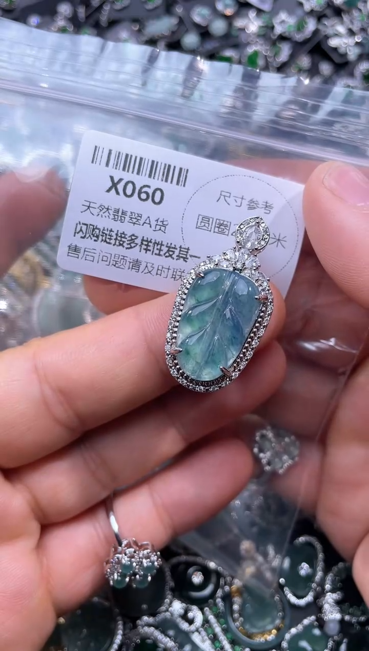 【闪购商品】翡翠颈饰未镶嵌X060吊坠