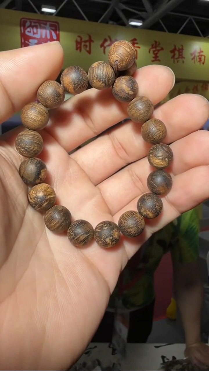 沉香手串50号沉水单圈1.1多样性发一