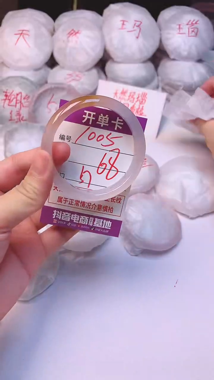 手镯玛瑙/玉髓未镶嵌1005