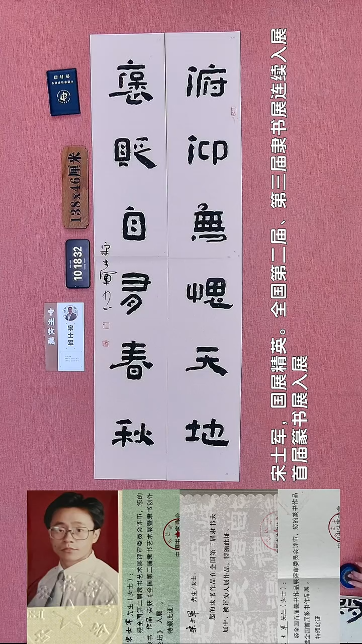 书法98    宋老师书法作品