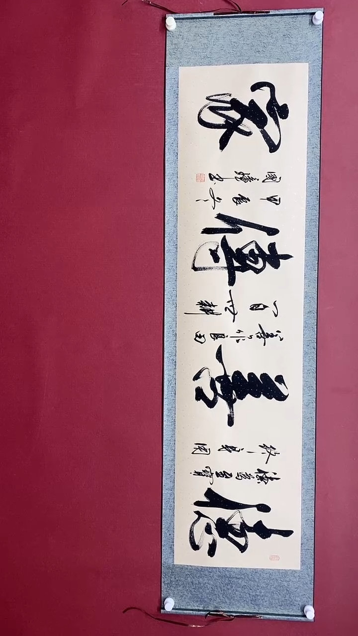 【闪购商品】书法德善传家  六尺对开卷轴 姚国璋