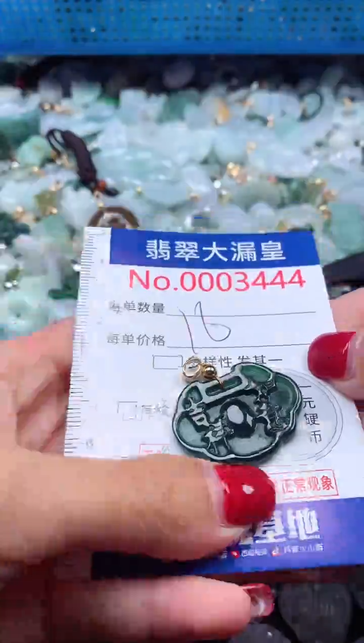 颈饰未镶嵌翡翠3444