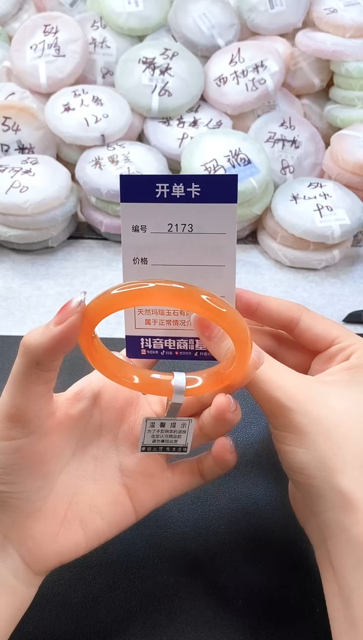 手镯玛瑙/玉髓未镶嵌2173圈口56