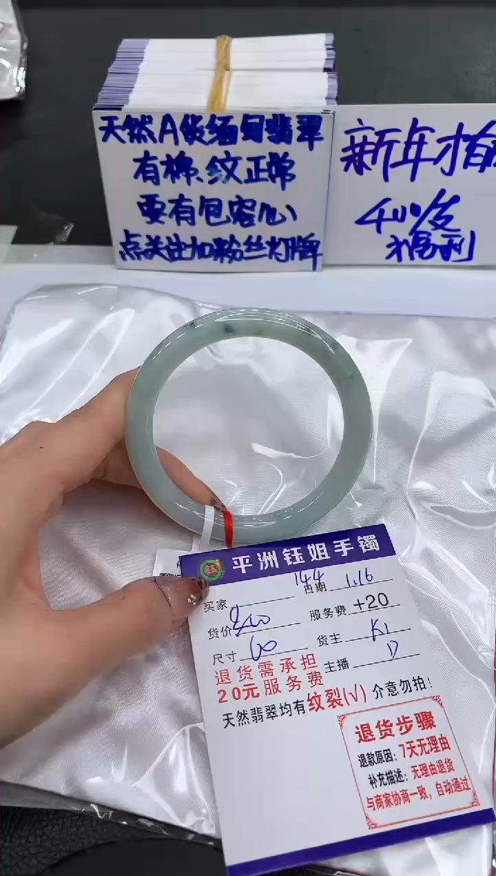 【闪购商品】翡翠手镯未镶嵌11111111111